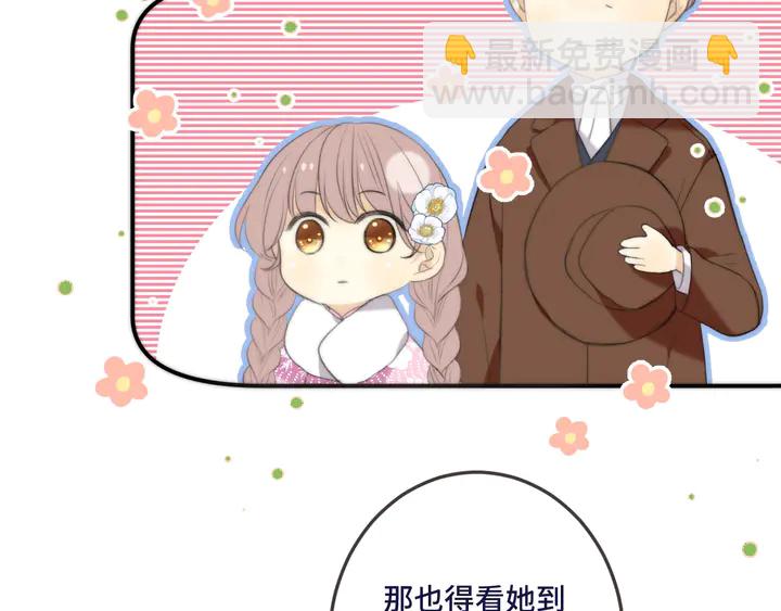 番外 师徒(1/2)-第23话