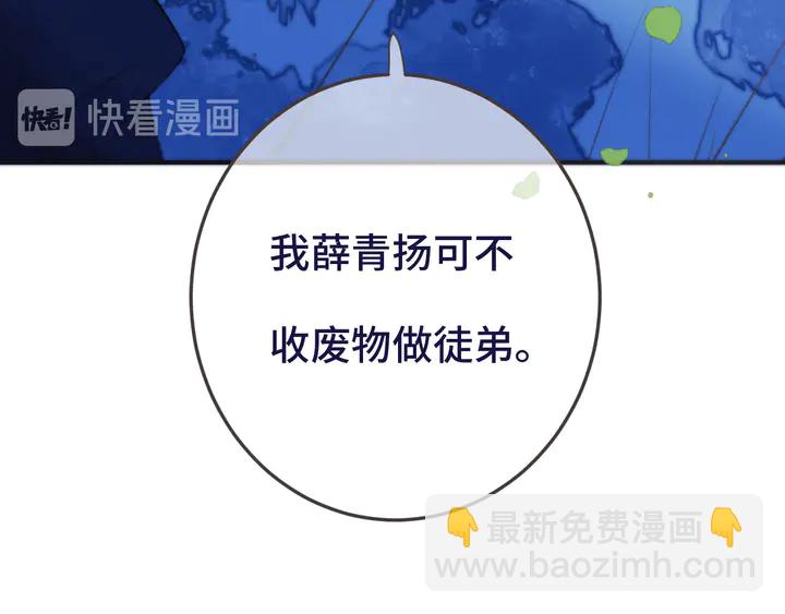 番外 师徒(1/2)-第23话