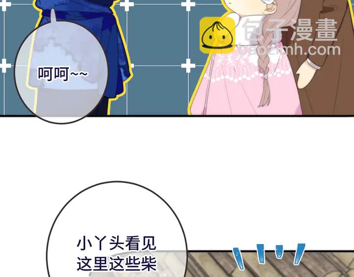 番外 师徒(1/2)-第23话