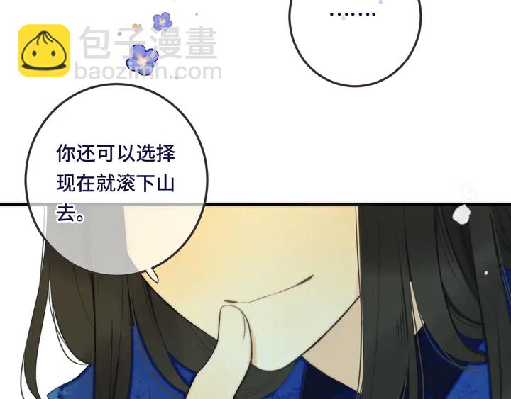 番外 师徒(1/2)-第23话