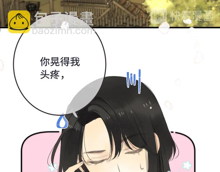 番外 师徒(1/2)-第23话