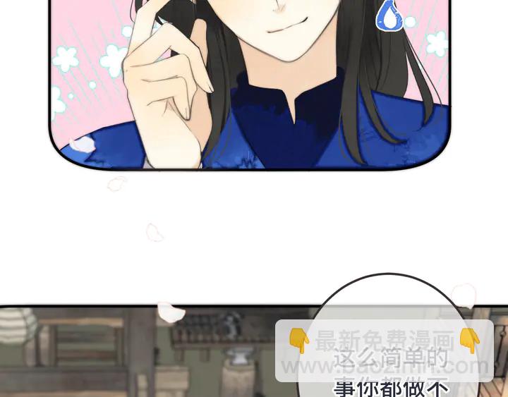 番外 师徒(1/2)-第23话