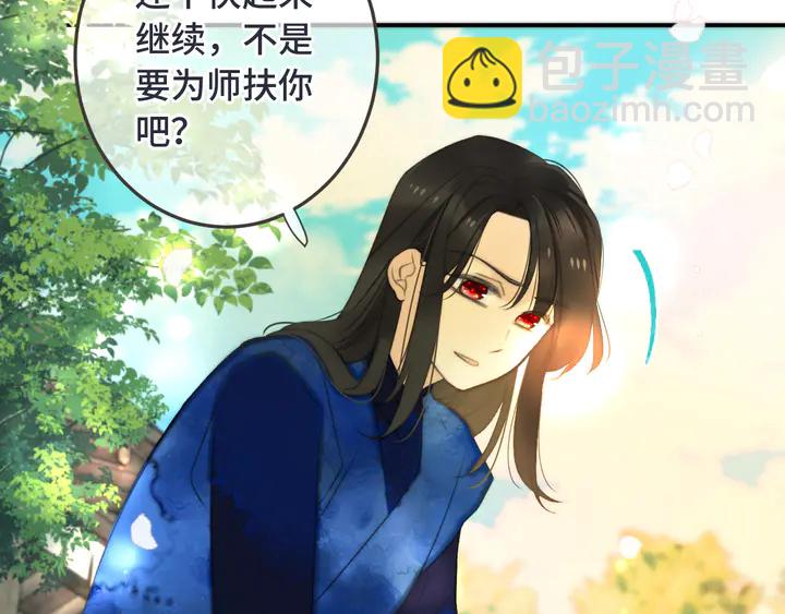 番外 师徒(1/2)-第23话