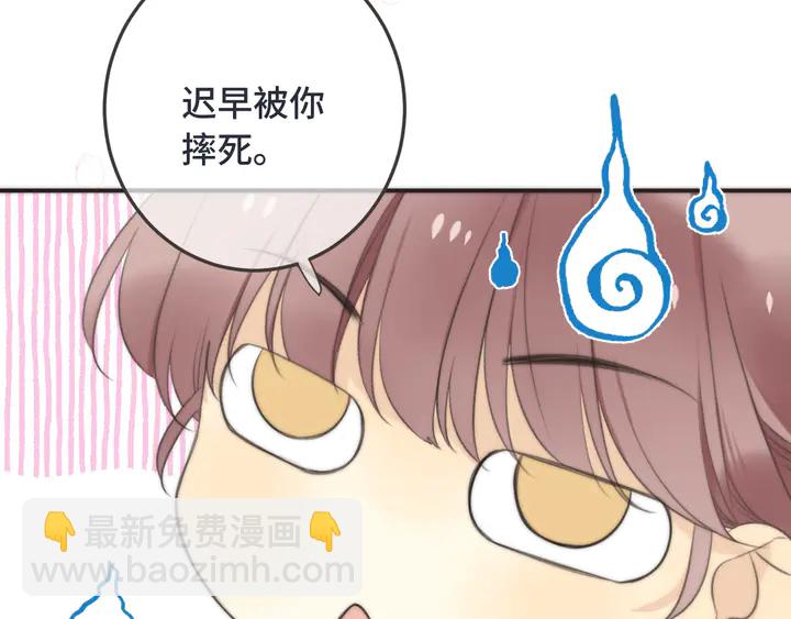 番外 师徒(1/2)-第23话