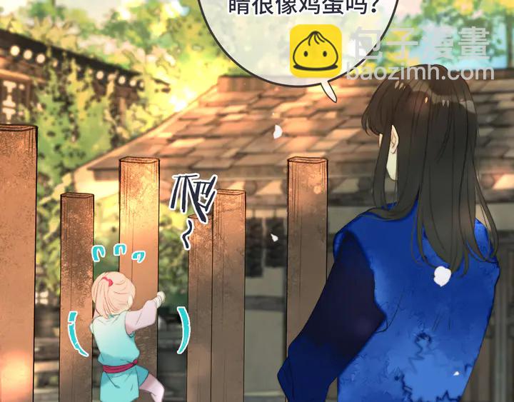 番外 师徒(1/2)-第23话