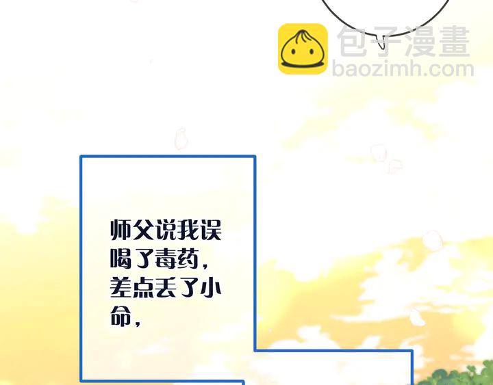 番外（完）师徒再相聚(1/2)-第25话