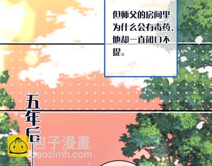 番外（完）师徒再相聚(1/2)-第25话