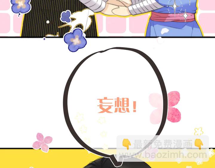 番外（完）师徒再相聚(1/2)-第25话
