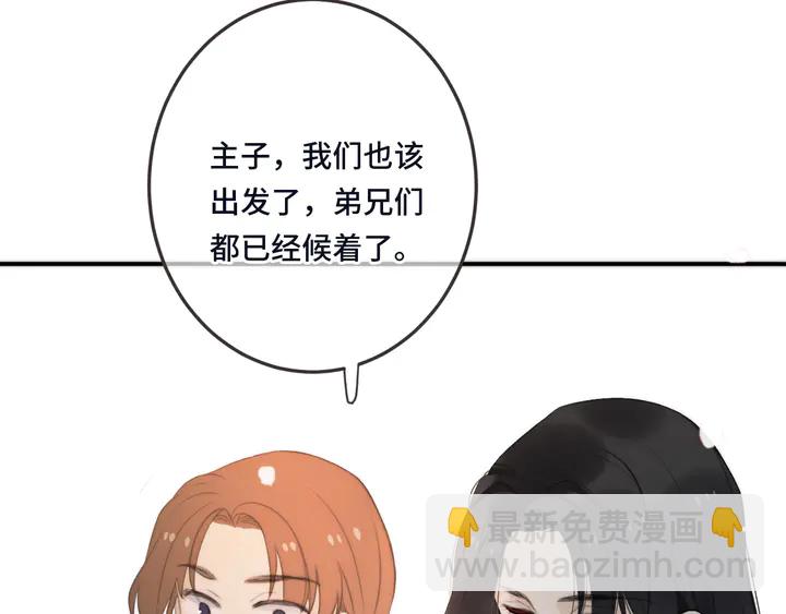 番外（完）师徒再相聚(1/2)-第25话