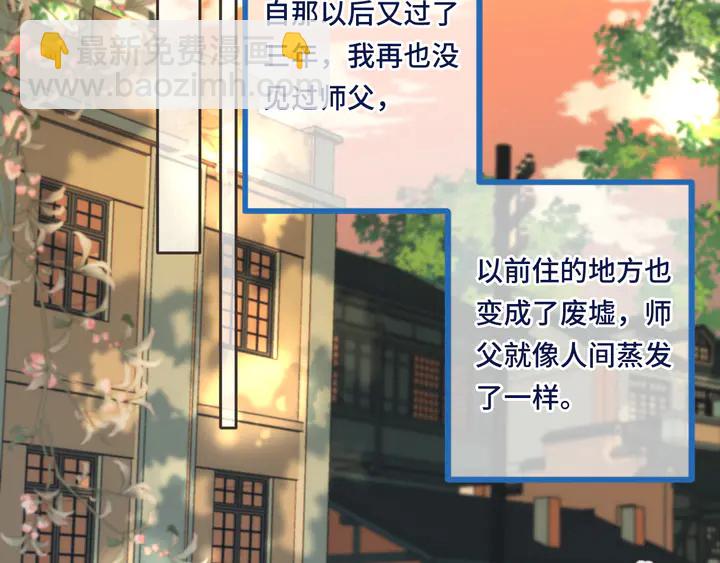 番外（完）师徒再相聚(1/2)-第25话