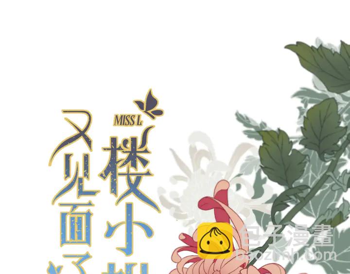 番外（完）师徒再相聚(1/2)-第25话