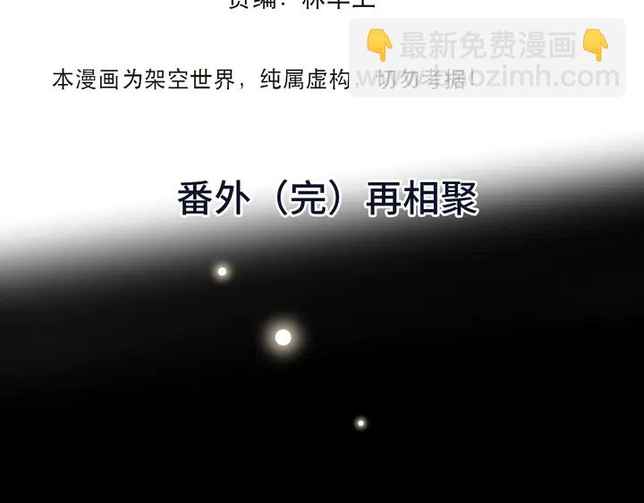 番外（完）师徒再相聚(1/2)-第25话