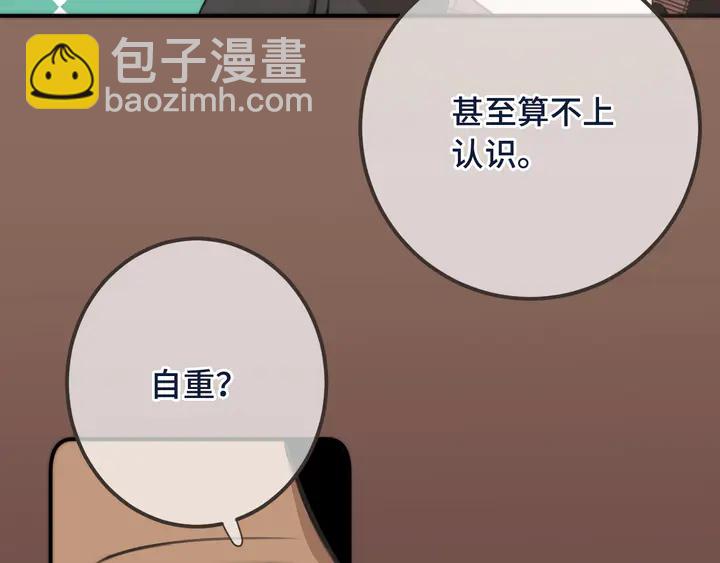 第21话 你对我的吸引力(1/3)-第27话