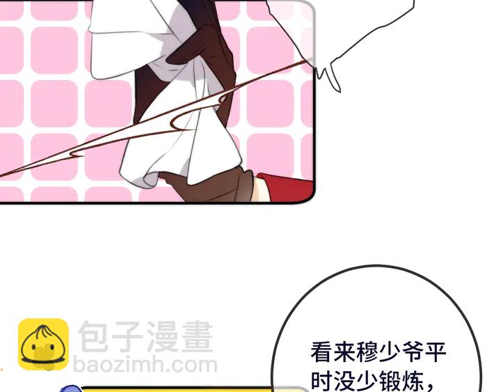第23话 WOW!身材真好(1/2)-第29话