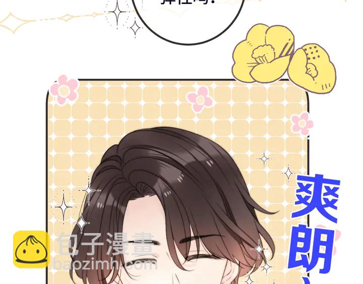 第23话 WOW!身材真好(1/2)-第29话