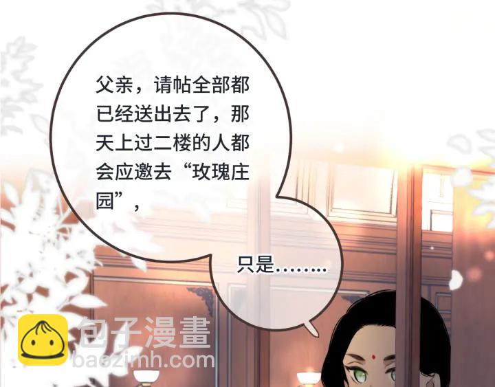 第25话 谁的心意(1/3)-第31话