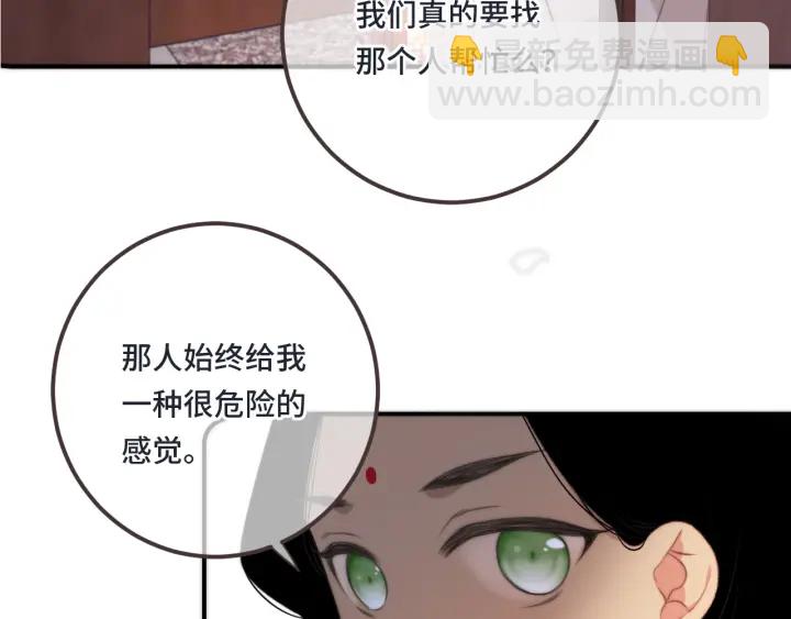 第25话 谁的心意(1/3)-第31话