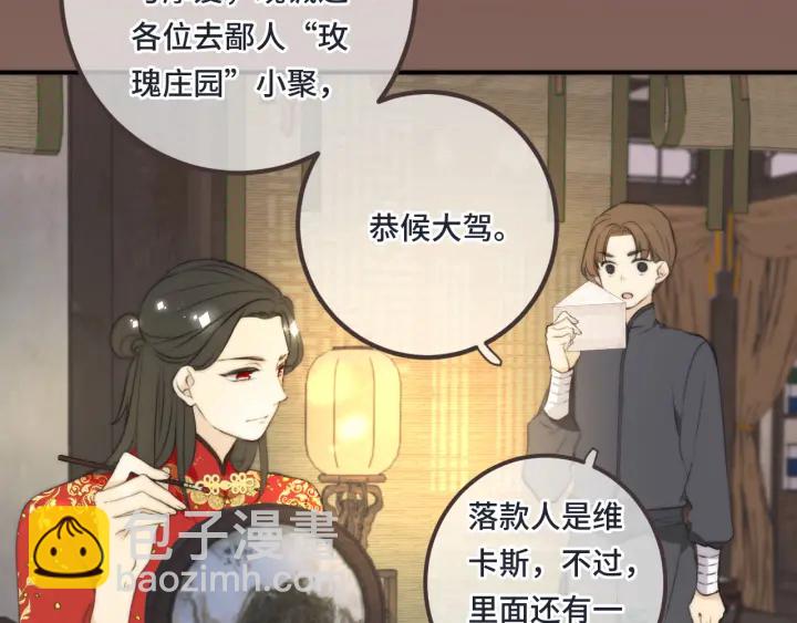 第25话 谁的心意(1/3)-第31话