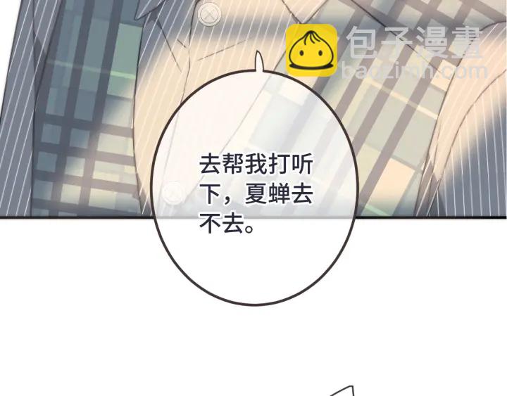 第25话 谁的心意(1/3)-第31话