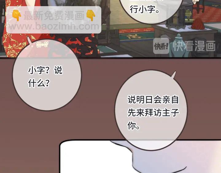 第25话 谁的心意(1/3)-第31话