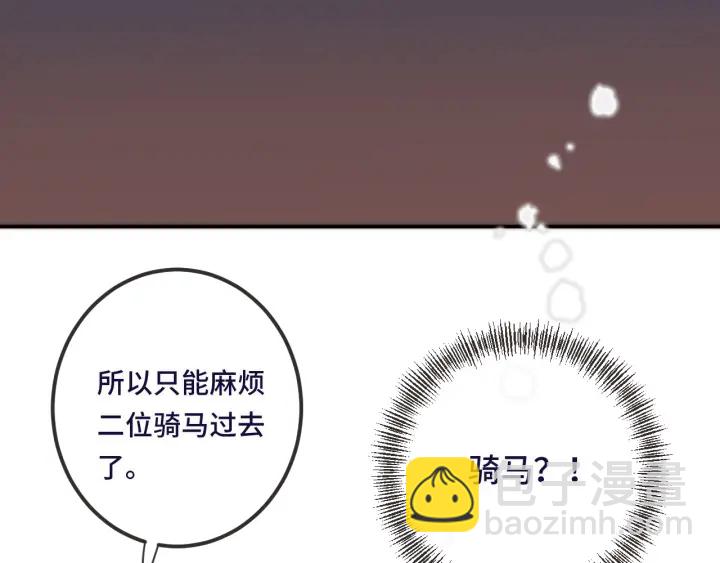 第26话 给我下来！(1/2)-第33话