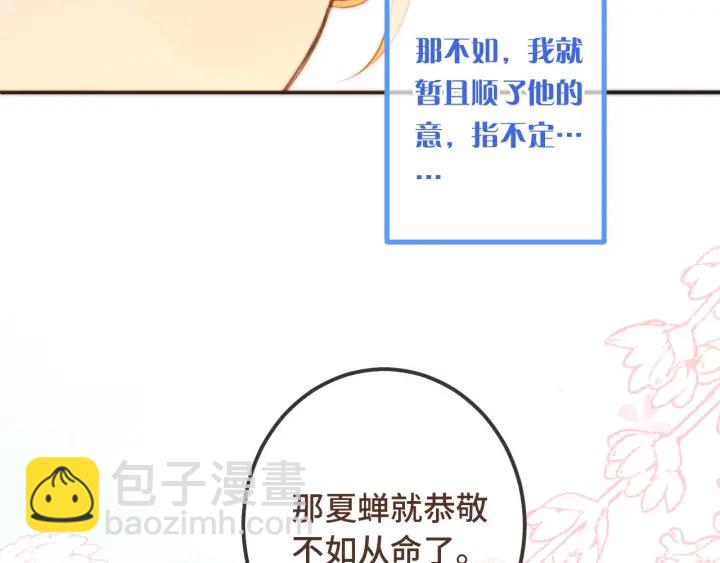 第26话 给我下来！(1/2)-第33话
