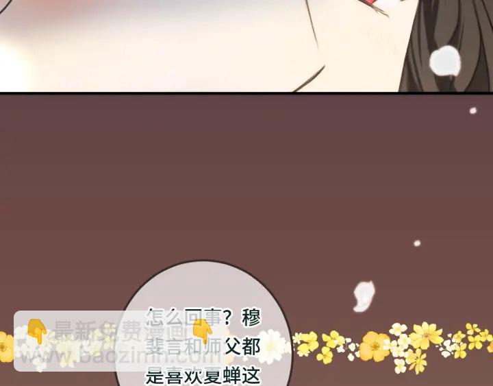 第28话 对我负责(1/2)-第35话