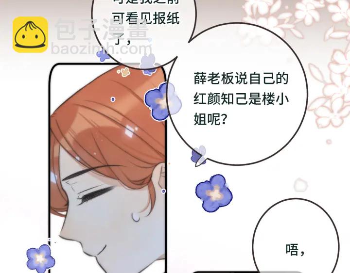 第28话 对我负责(1/2)-第35话