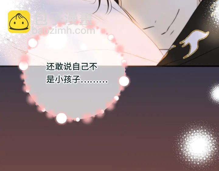 第28话 对我负责(1/2)-第35话