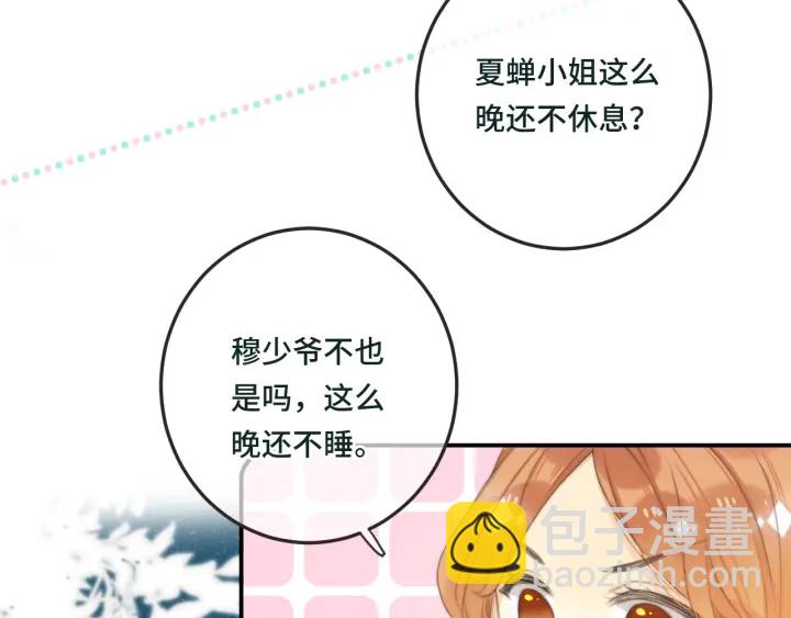 第28话 对我负责(1/2)-第35话