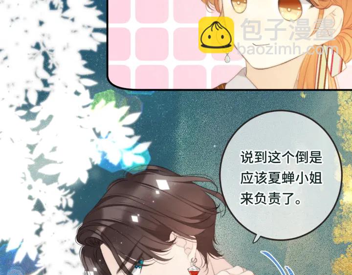 第28话 对我负责(1/2)-第35话