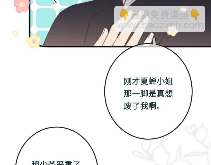 第32话 你在摸什么？(1/3)-第39话