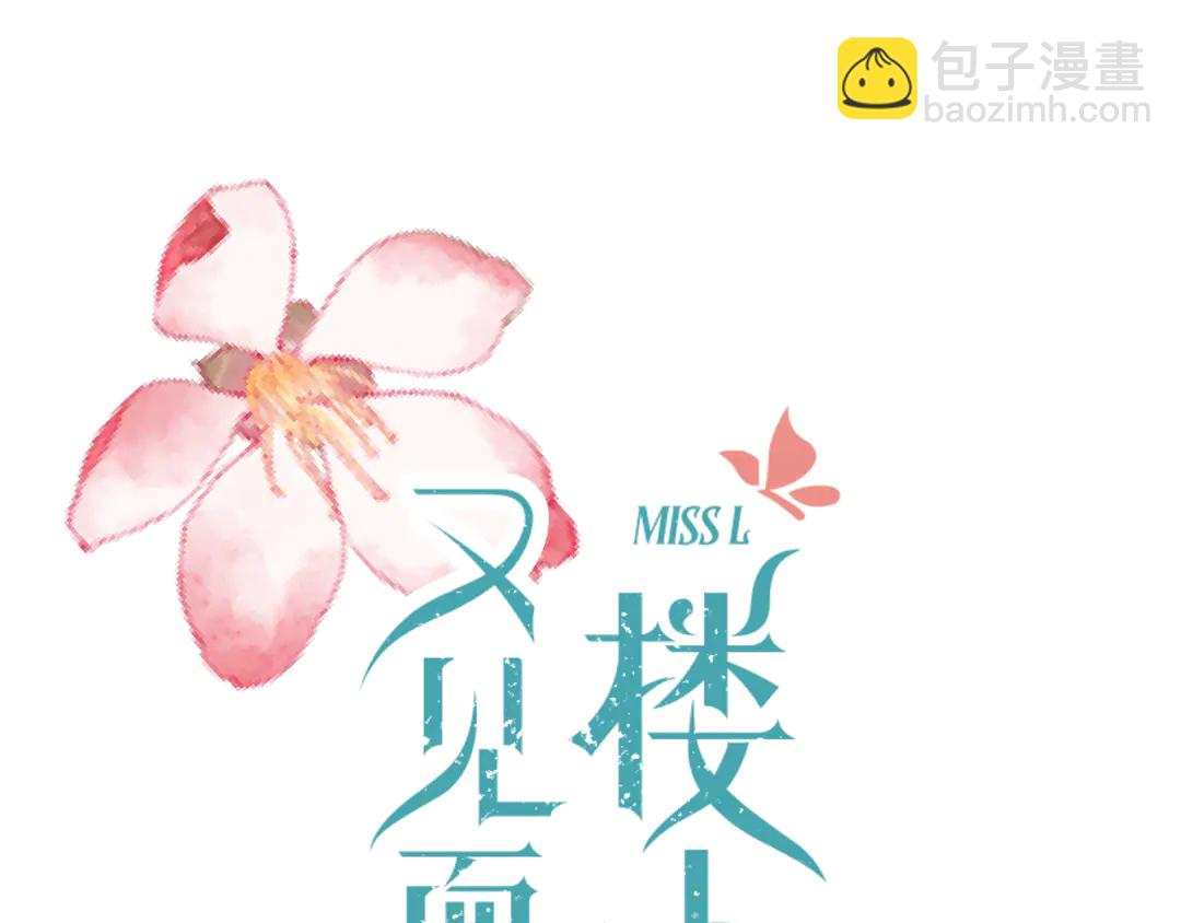 第3话 熟悉的气味(1/3)-第5话