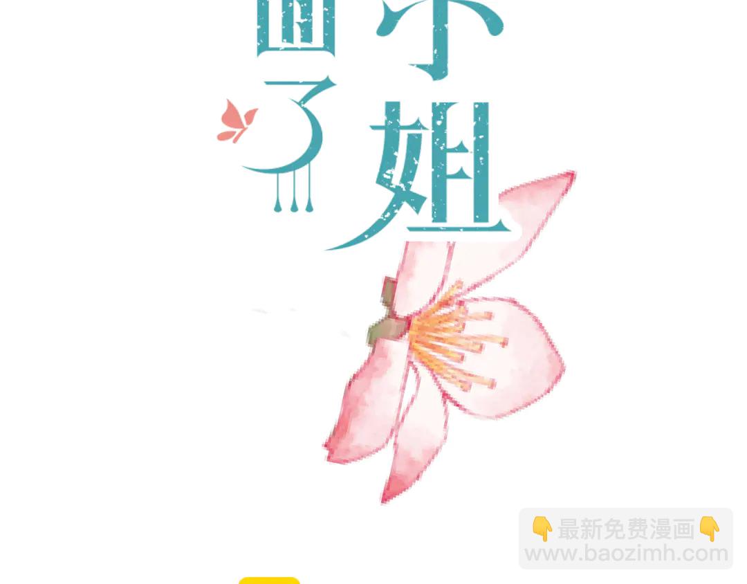 第3话 熟悉的气味(1/3)-第5话