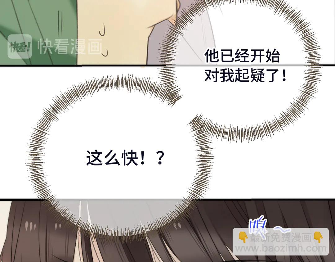 第3话 熟悉的气味(1/3)-第5话