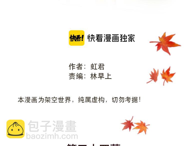 第34话 谁的醋缸翻了~(1/3)-第41话