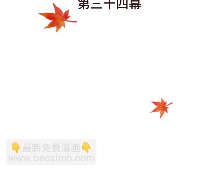 第34话 谁的醋缸翻了~(1/3)-第41话
