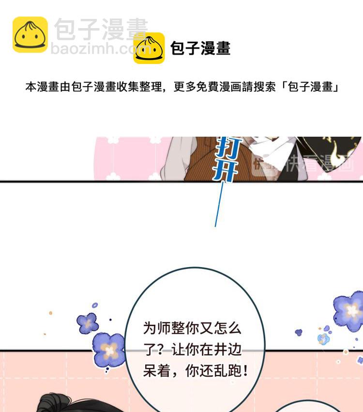 第34话 谁的醋缸翻了~(1/3)-第41话
