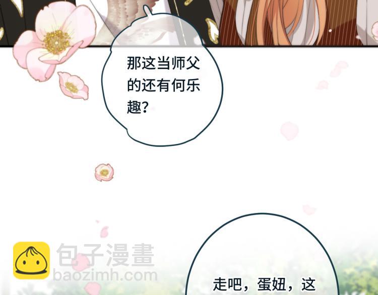 第34话 谁的醋缸翻了~(1/3)-第41话