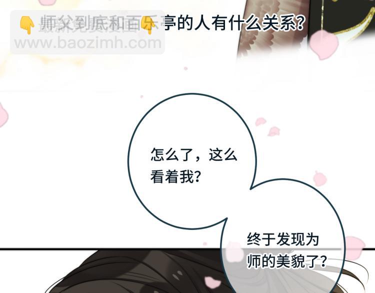 第34话 谁的醋缸翻了~(1/3)-第41话