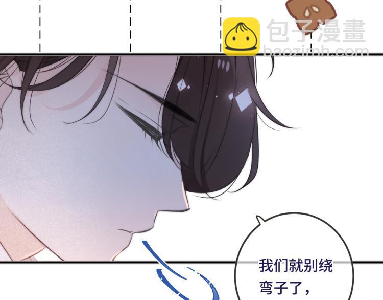 第36话 我&middot;要&middot;你！(1/3)-第43话