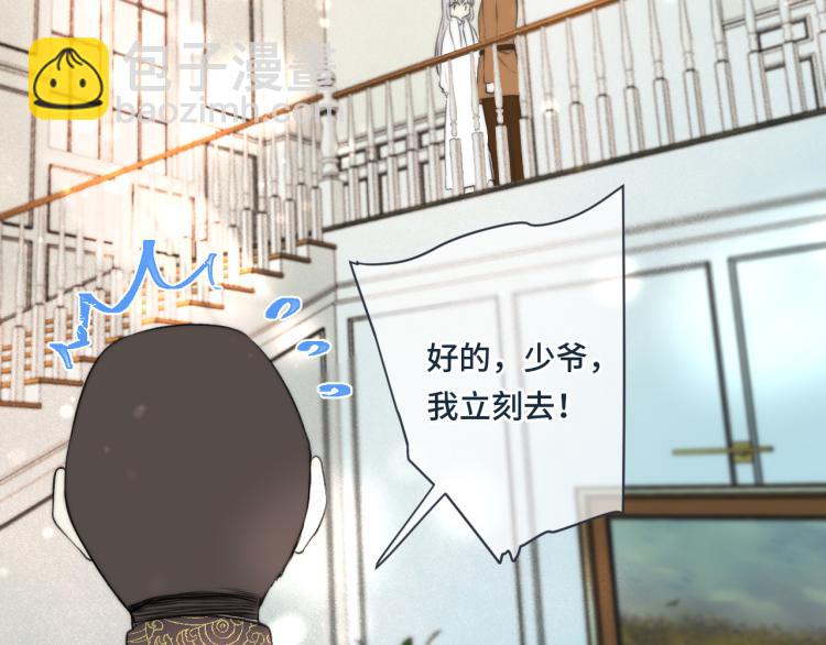 第38话 养男宠(1/3)-第45话