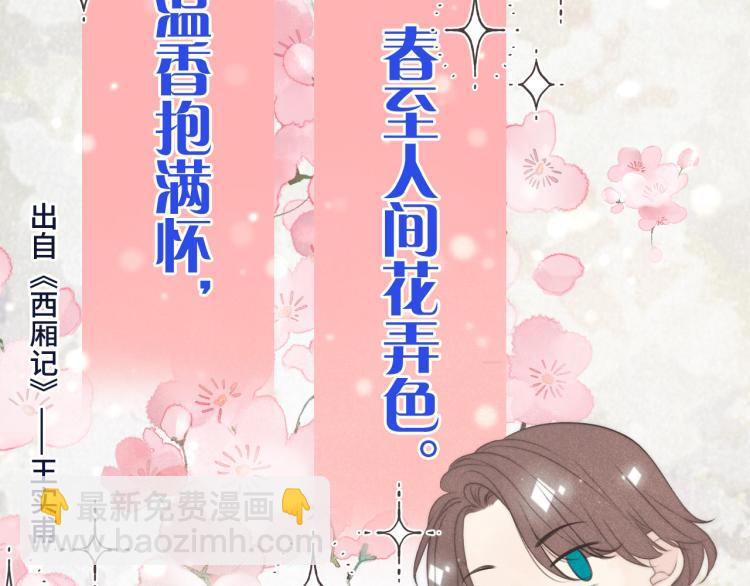 第40话 软玉温香抱满怀(1/3)-第47话