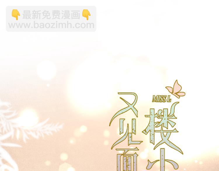 第42话 你咬到我了！(1/4)-第49话