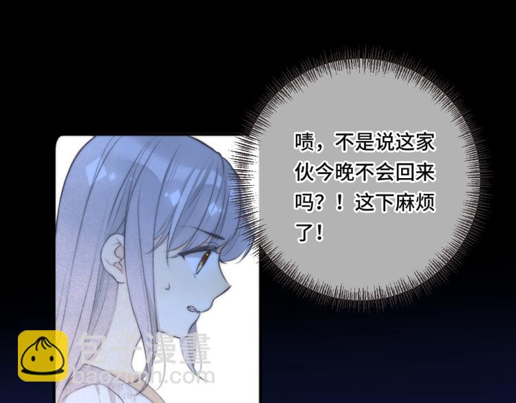 第42话 你咬到我了！(1/4)-第49话