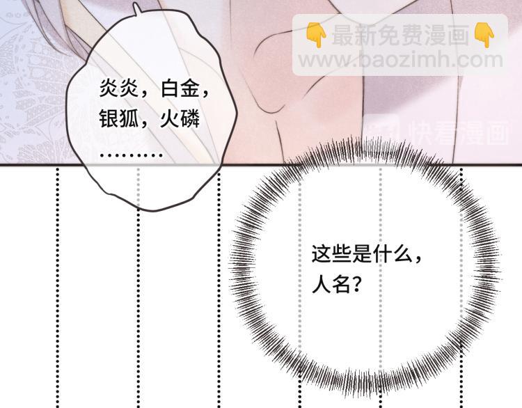 第42话 你咬到我了！(1/4)-第49话