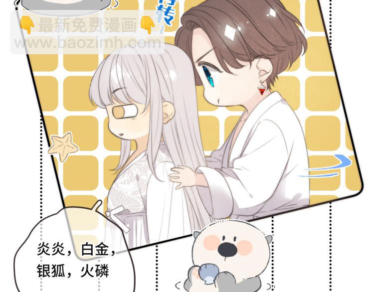 第42话 你咬到我了！(1/4)-第49话