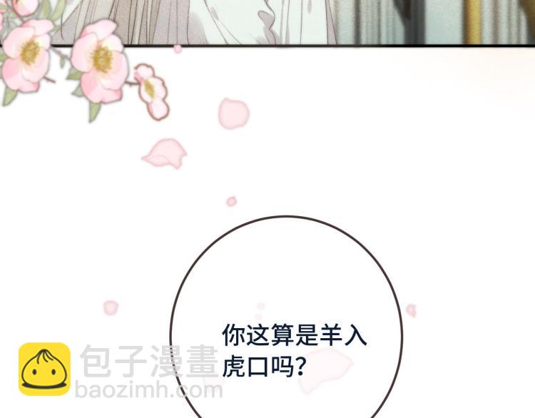 第42话 你咬到我了！(1/4)-第49话