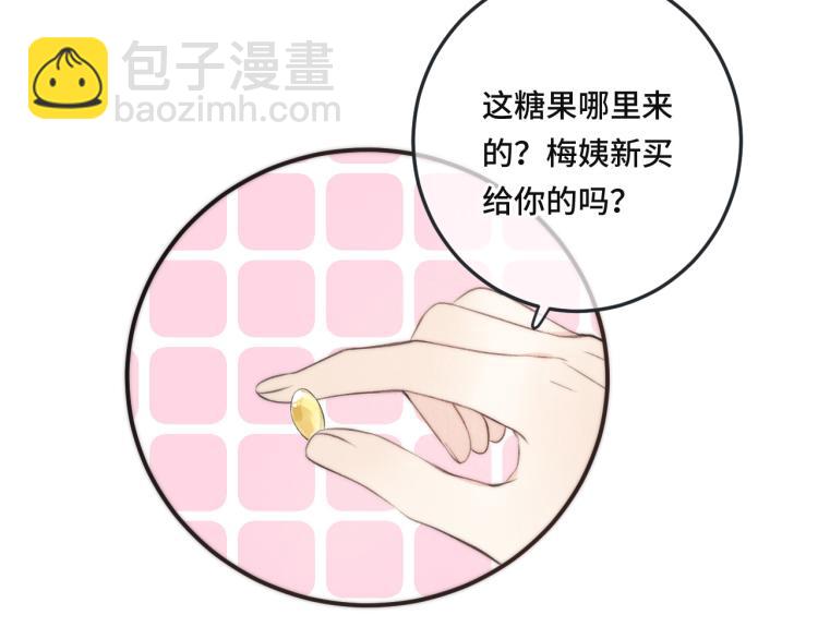 第44话 色诱我(1/4)-第51话