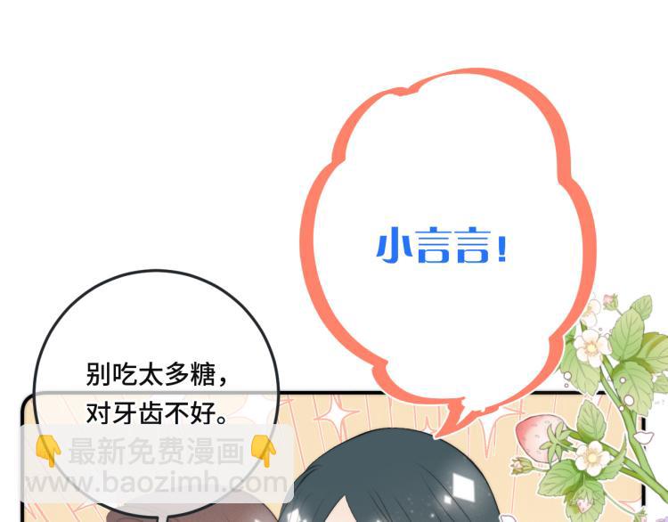 第44话 色诱我(1/4)-第51话